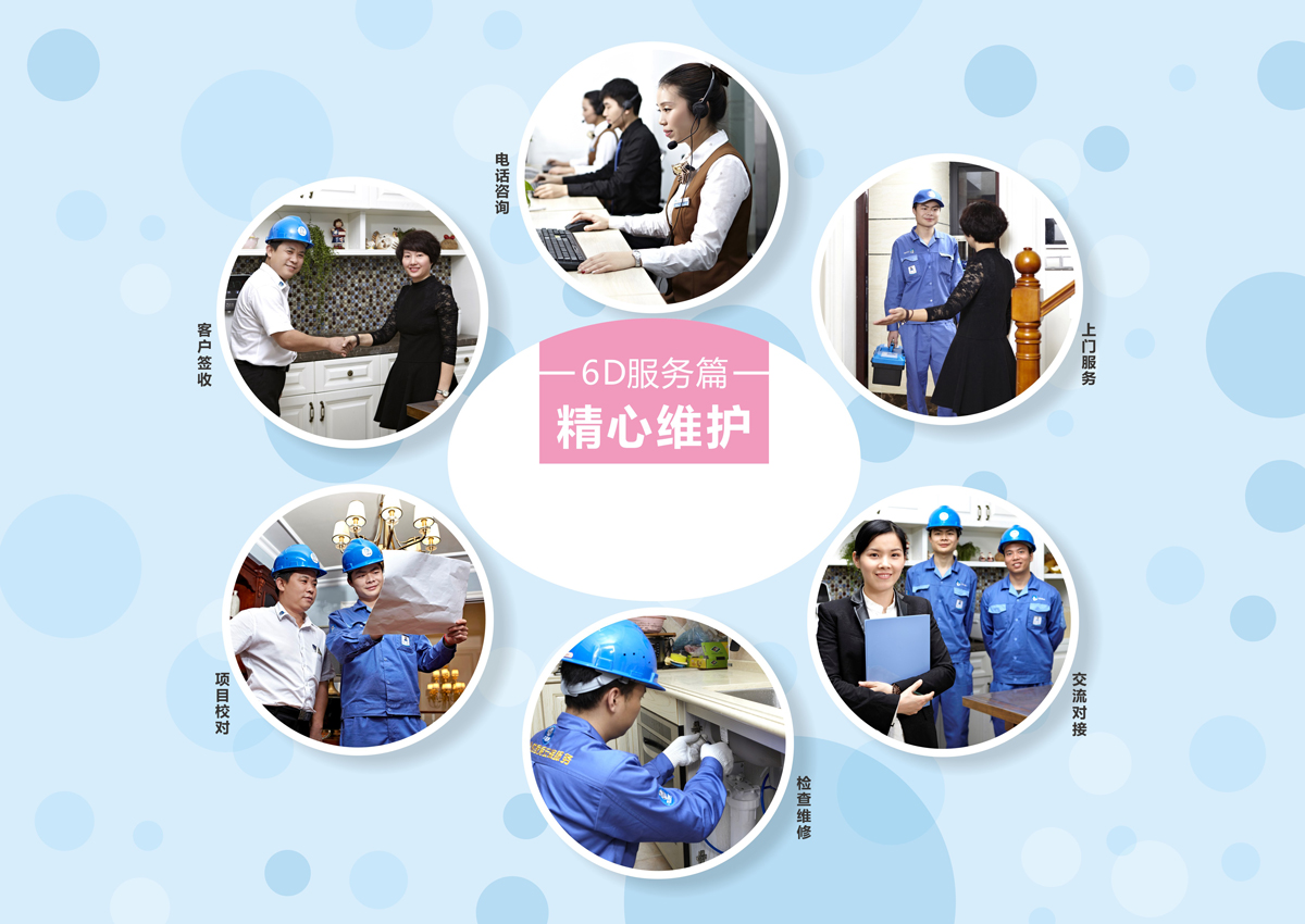 家具安裝服務6S服務標準：4、精心維護